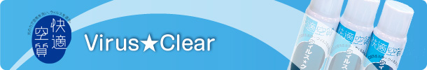 virus clear
